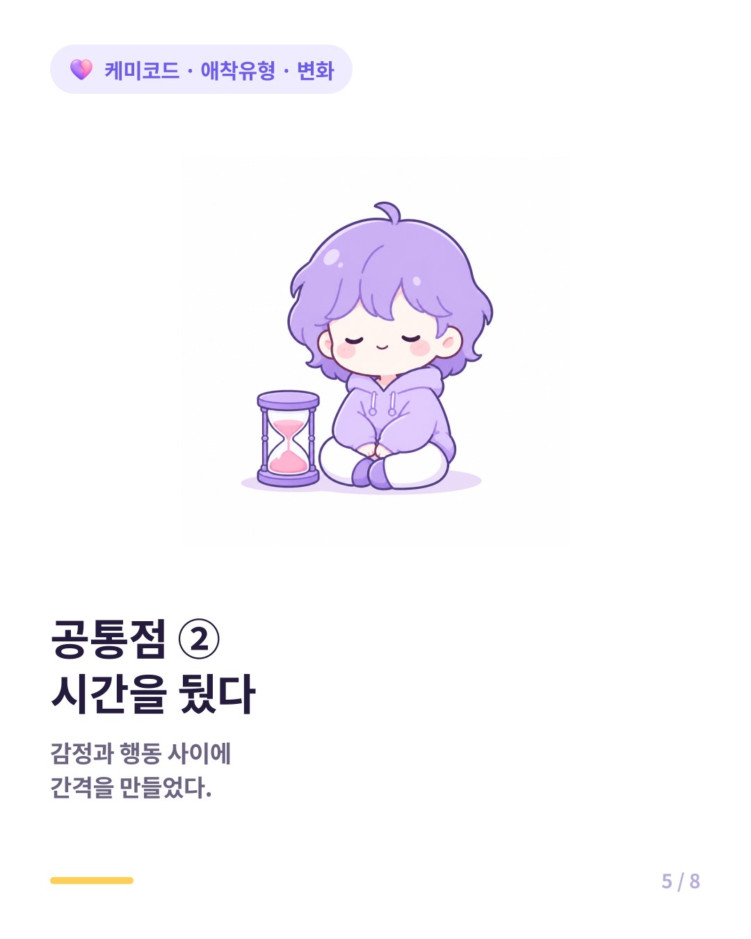 실제로 바뀐 사람들은 반응하기 전에 시간을 두는 습관을 만들었다